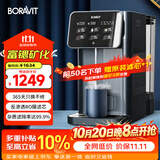 BORAVIT净水器家用免安装台式净饮一体机 RO反渗透净饮机 即热饮水机 台式直饮机过滤机免安装富锶矿化 【富锶矿化】新款M11