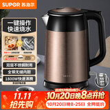 苏泊尔（SUPOR）电水壶热水壶 1.7L全钢无缝双层防烫电热水壶 304不锈钢烧水壶 SWF17E13B