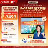 科大讯飞超大内存 AI学习机T90Pro/T90Lite 小初高中通用大屏护眼平板 AI精准学 答疑辅导 互动课 AI学伴 【影视飓风推荐】T90 Lite 512G