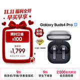 三星 【重磅新品】Samsung Buds4 Pro 增强型自适应主动降噪无线蓝牙耳机/入耳式耳机/翻译耳机 旷宇黑