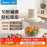 美的（Midea）【新升级】2.2L大容量绞肉机 家用多功能辅食料理机单档四叶立体刀电动碎肉打蒜绞馅搅拌机 JC002F