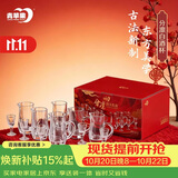 青苹果白酒杯分酒器套装彩盒 精致二两杯饭店家用待客结婚伴手礼