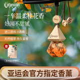 阿迪纳兰车载香氛酒店禅茶龙井萃桂花香水除异味挂件车内汽车香薰持久留香 【桂雨微醺】满觉陇金桂花香 8ml