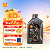 壳牌（Shell）全合成机油0w-40(0w40)SP级 1L超凡喜力都市光影汽车保养京东自营