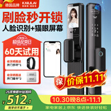 凯利莱（KAILAI）3D人脸识别指纹锁智能门锁入户门电子锁家用密码锁上门安装