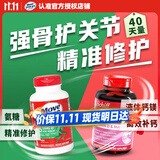 Move Free益节氨糖软骨素绿瓶120粒+旭福液体钙镁90粒 钙片成人中老年补钙