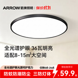 ARROW箭牌 三防吸顶灯卧室灯超薄LED灯卫生间阳台厨房走廊