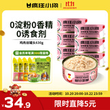 疯狂小狗宠物狗狗零食湿粮纯肉罐头   鸡肉丝罐头630g（105g*6）