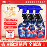 亮净全能水700ml*3多用途喷雾厨房去油污家具硬表面地板瓷砖清洁剂