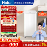 海尔（Haier）波轮洗衣机全自动迷你 3KG婴儿儿童分区洗 小型内衣裤精华洗可预约 家用换新补贴XQB30-ER57N