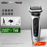 博朗朱一龙同款新7系配收纳刀头进口往复式剃须刀电动多功能送男朋友老公生日礼物