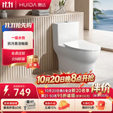 惠达（HUIDA）抽水马桶抗菌大冲力节水一级水效虹吸式卫生间坐便器HDTA-6168