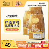 汪爸爸小型犬天然狗粮泰迪贵宾比熊雪纳瑞通用粮经典鸡肉配方囤货装 小型犬幼犬粮15斤【鸡肉&鱼肉】