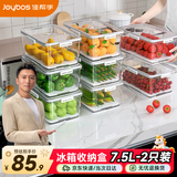 佳帮手冰箱收纳盒保鲜盒食品级密封大容量水果蔬菜鸡蛋泡菜盒7.5L2只装