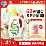 狮王（Lion）持久香氛抑菌洗衣液香槟玫瑰900g洁净持久留香易漂快洗进口无残留