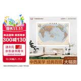 【怀旧复古】世界地图挂图 约1.1米*0.8米 经典复古地图精品 50-60年代配色 海报酒吧咖啡馆装饰画挂图挂画墙贴
