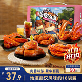 三只松鼠鸭肉大礼包505g/盒/18袋 肉食礼盒肉干鸭脖鸭掌团购送礼