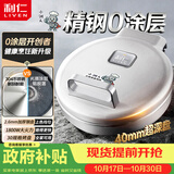 利仁（Liven）小钢人304不锈钢电饼铛家庭用0涂层40mm加深双面加热电饼档烙饼锅烤肉锅电煎锅LR-B3097