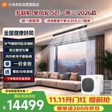 小米中央空调 多联机 单风轮 5匹一拖三 超一级能效  125Wn-OC30/N5C1  三排铜管