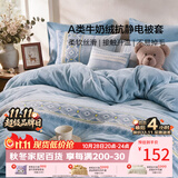 百丽丝水星家纺出品被套被罩牛奶绒A类保暖绒单件学生宿舍被罩1.5米x2米
