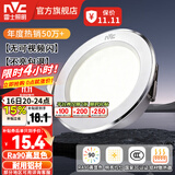 雷士（NVC）LED筒灯开孔75mm嵌入式筒射灯客厅天花灯走廊过道灯背景牛眼灯 【行业TOP】铝材Ra90-漆白6瓦三色-孔75-85mm