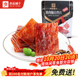 良品铺子猪肉脯香辣味肉干肉脯靖江风味猪肉干 网红休闲零食小吃100g