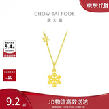 周大福闪闪雪花吊坠黄金项链女40cm约4g EOF553生日礼物