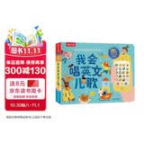 乐乐趣 有声书我会唱英文儿歌宝宝0-1-3-6岁会说话的早教英语启蒙幼儿点读儿童学前幼儿园儿童一岁半学说话绘本音乐认知发声书省钱卡