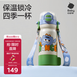 babycare四合一儿童保温杯水杯316不锈钢保温水壶吸管杯大宝宝上学550ml蓝