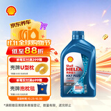 壳牌（Shell）三代蓝壳HX7 PLUS全合成机油5w-30(5w30)SP级 1L汽车保养京东自营