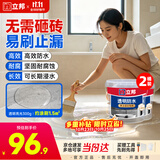 立邦透明防水胶免砸砖防水涂料卫生间厨房防水补漏透明堵漏胶300g*2