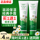 KOOGIS小甘菊护手霜洋甘菊补水保湿改善干燥粗糙滋润手防裂男女士专用