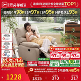 芝华仕头等舱9780电动功能布艺单人沙发椅客厅阳台午睡休闲椅防水污躺椅