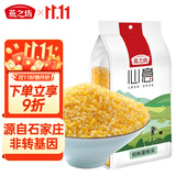 燕之坊 小玉米渣2斤（玉米碴五谷杂粮玉米碜煮粥大米伴侣）