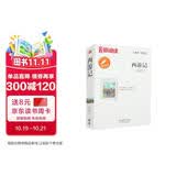 西游记/中小学课外名著 高等教育出版社无障碍名师导读本 足本无删减