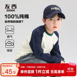 左西男童长袖T恤2026春秋款儿童纯棉打底衫插肩撞色百搭 藏青色 140