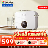 统帅海尔出品即热式小厨宝电热水器5500W变频恒温京东自营上门安装即开即热家用厨房热水宝LDSC-55PAD