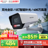 海康威视（HIKVISION）双光夜视监控摄像头400万高清全彩画面室内室外监控器手机远程语音对讲防水K14H-LT 4MM