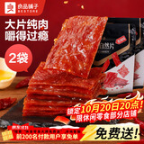 良品铺子猪肉脯自然片香辣味100g*2袋靖江风味猪肉干肉脯肉类零食