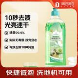 1号会员店地板清洁剂500g茉莉 地板清洗剂地板地砖木地板瓷砖去污