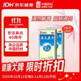 德众[2盒装]鼻炎康片0.37克/片*150片/瓶