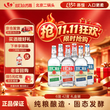 出口小方瓶牌 北京二锅头 经典 清香型白酒 纯粮口粮酒 42度 500mL 6瓶 三色 礼盒装