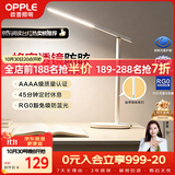 欧普照明（OPPLE）AAAA质量分级 护眼防蓝光儿童LED触控调光卧室宿舍书桌读写台灯