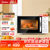 美的（Midea）快捷微波炉 360°转盘加热 旋钮操控 五档火力 3-5人用 23L（M1-230E）