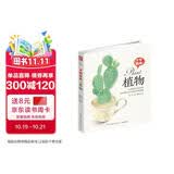 万物我画 植物