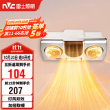 雷士（NVC）灯暖浴霸壁挂系列灯风双暖速热暖风取暖器Y033浴室