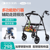 可孚助行器康复助行老人专用多功能助行车助行车可推可坐配购物篮