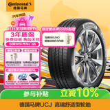 马牌（Continental）汽车轮胎 245/45R18 100W FR UCJ SSR防爆胎适配宝马5凯迪拉克CT5