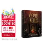 查理五世和他的哈布斯堡帝国
