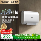史密斯（A.O.SMITH）佳尼特金圭电热水器CTE-80HJD超薄双胆扁桶 金圭特护 3kW速热 可遥控 国家补贴